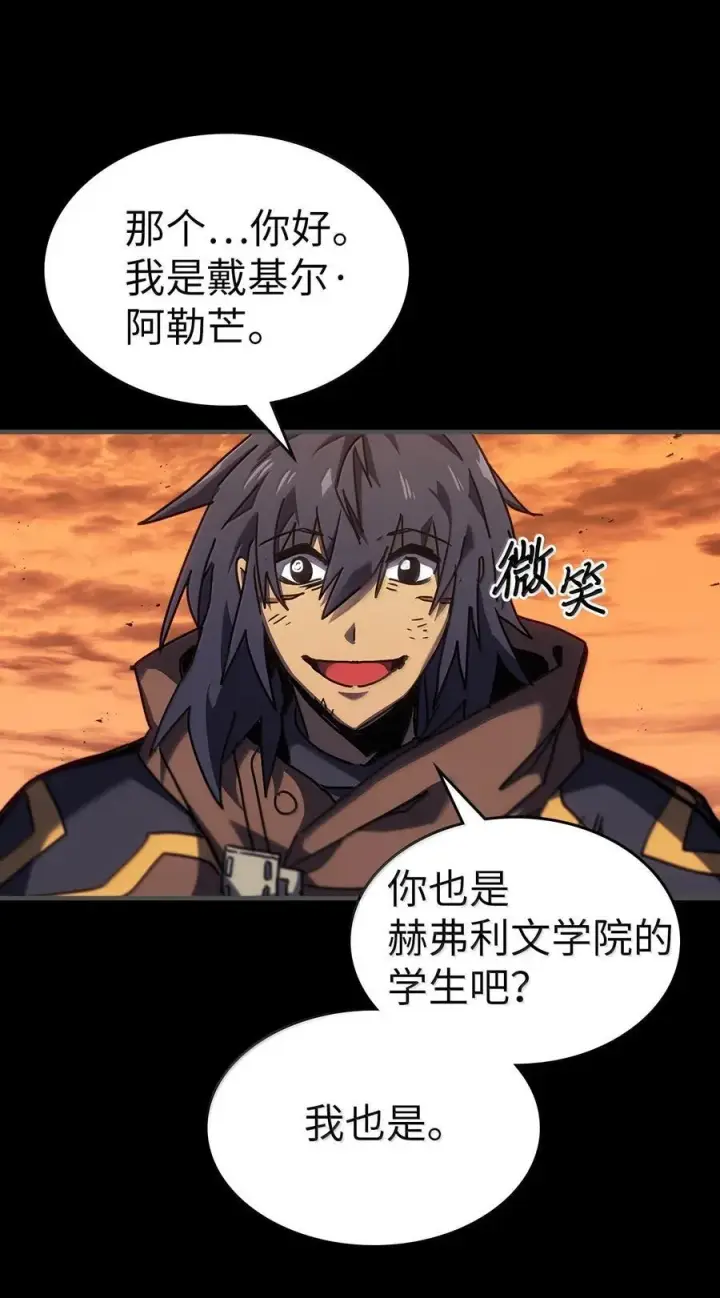 《归还者的魔法要特别》261 261图56