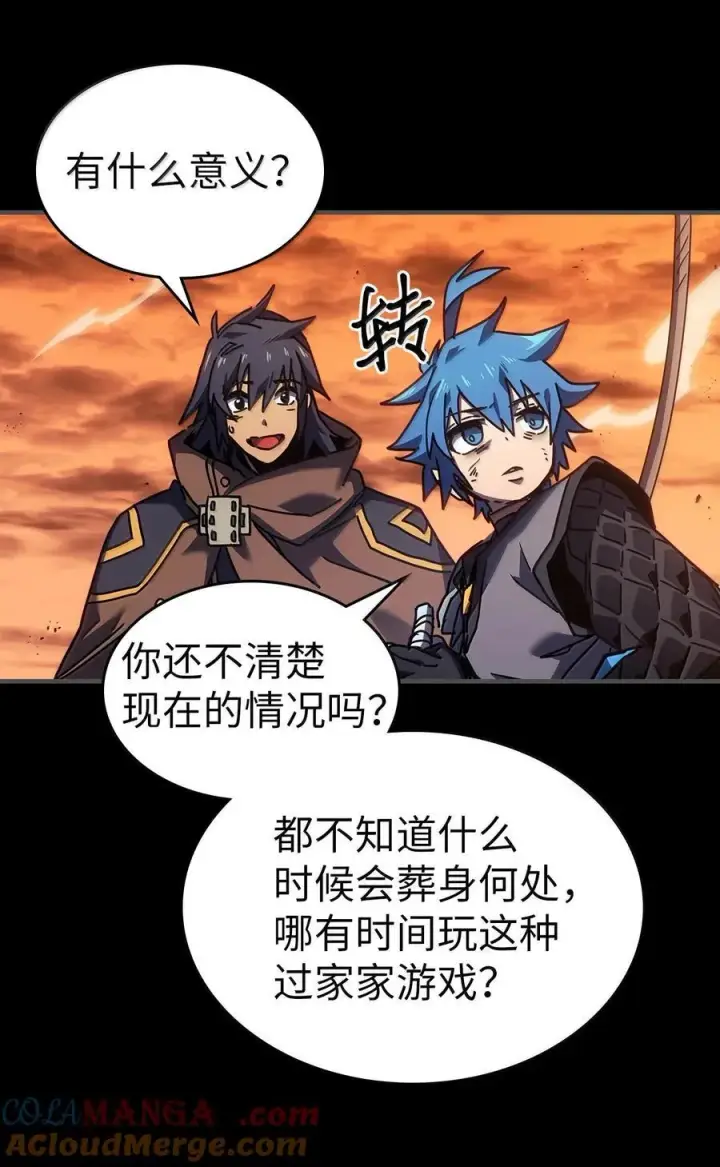 《归还者的魔法要特别》261 261图58