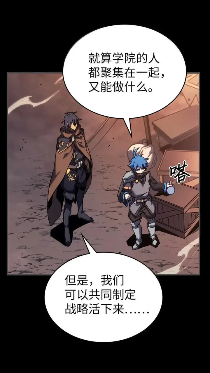 《归还者的魔法要特别》261 261图59