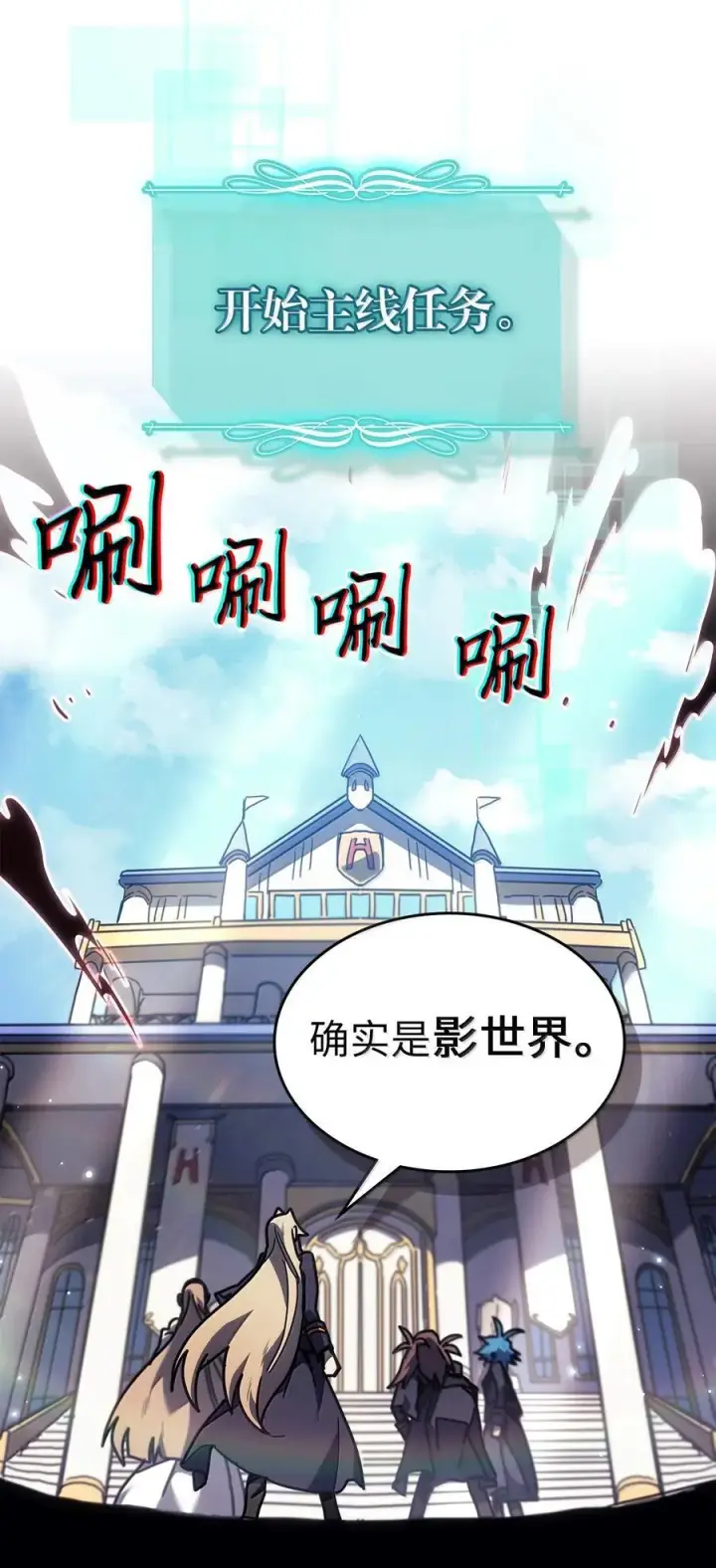 《归还者的魔法要特别》261 261图6