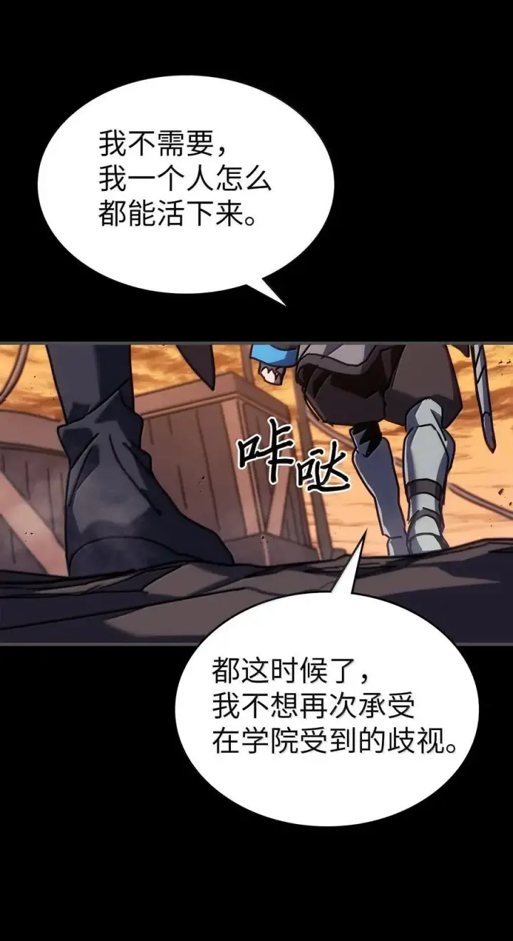 《归还者的魔法要特别》261 261图60