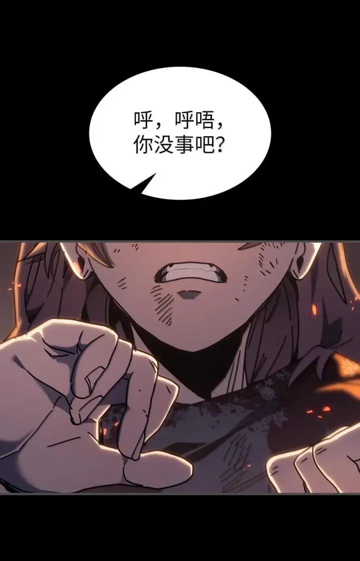 《归还者的魔法要特别》261 261图68
