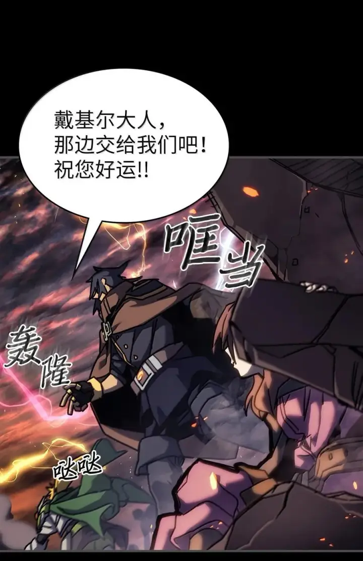 《归还者的魔法要特别》261 261图69