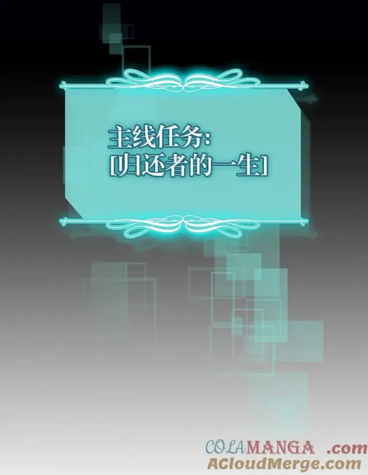 《归还者的魔法要特别》261 261图7