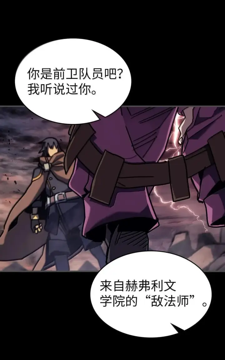 《归还者的魔法要特别》261 261图72