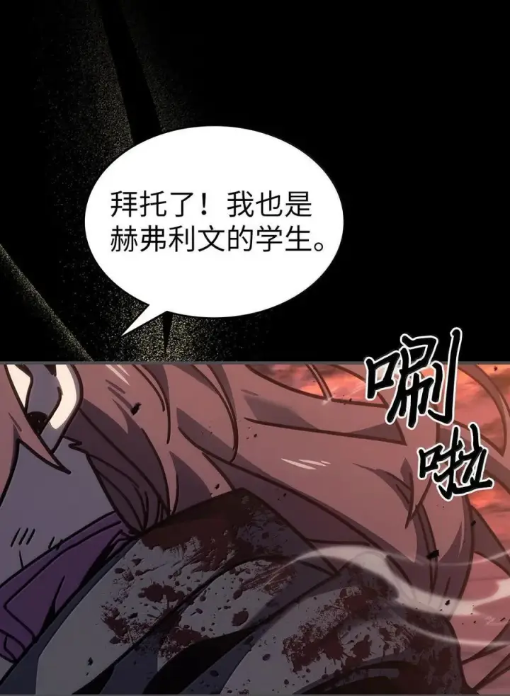 《归还者的魔法要特别》261 261图74