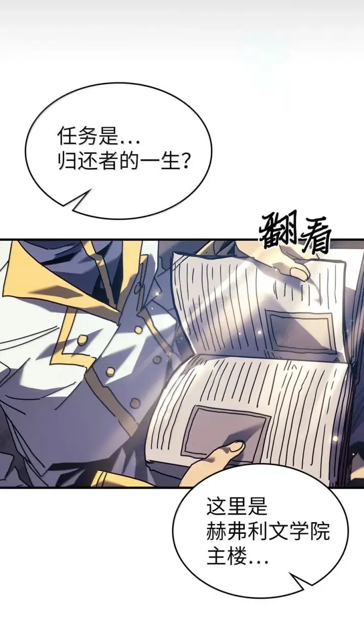《归还者的魔法要特别》261 261图8