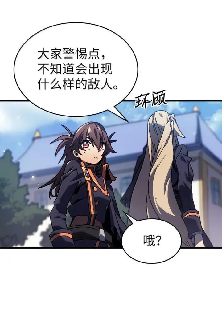 《归还者的魔法要特别》261 261图9