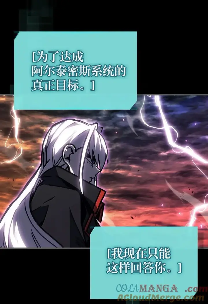 《归还者的魔法要特别》262 262图10