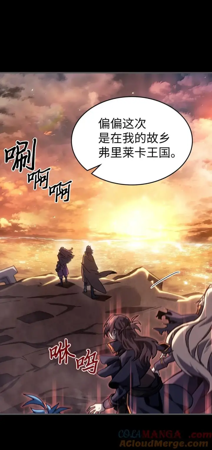《归还者的魔法要特别》262 262图13