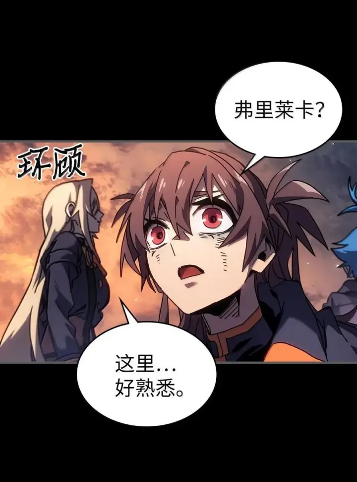《归还者的魔法要特别》262 262图14