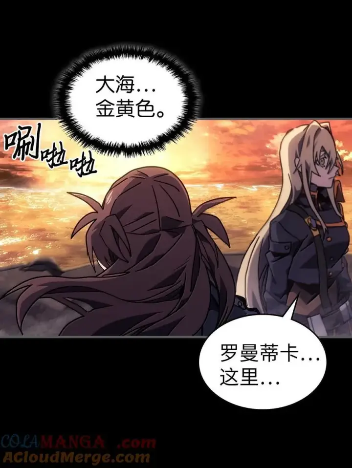 《归还者的魔法要特别》262 262图16