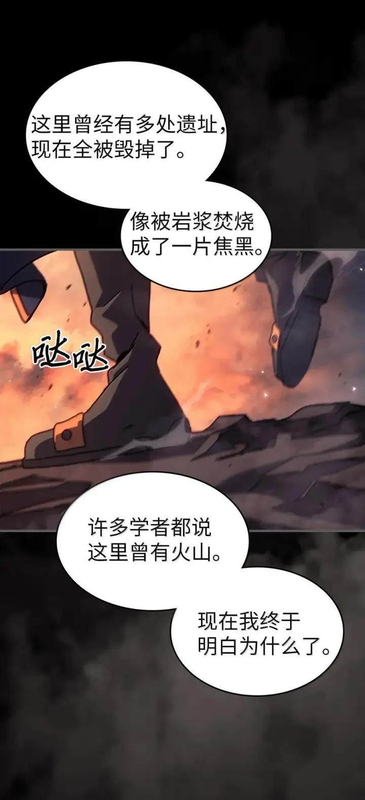 《归还者的魔法要特别》262 262图17
