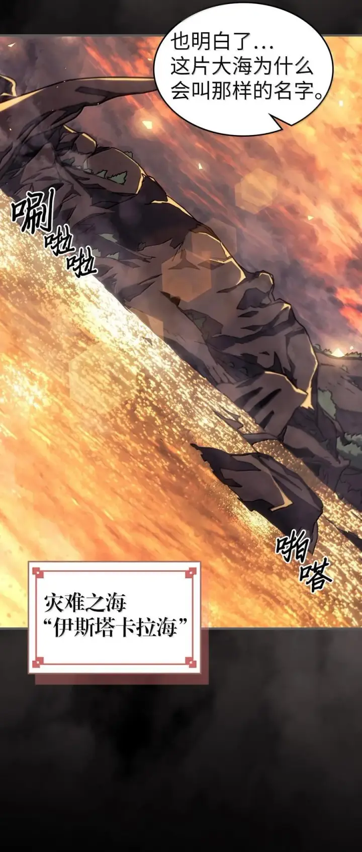 《归还者的魔法要特别》262 262图18