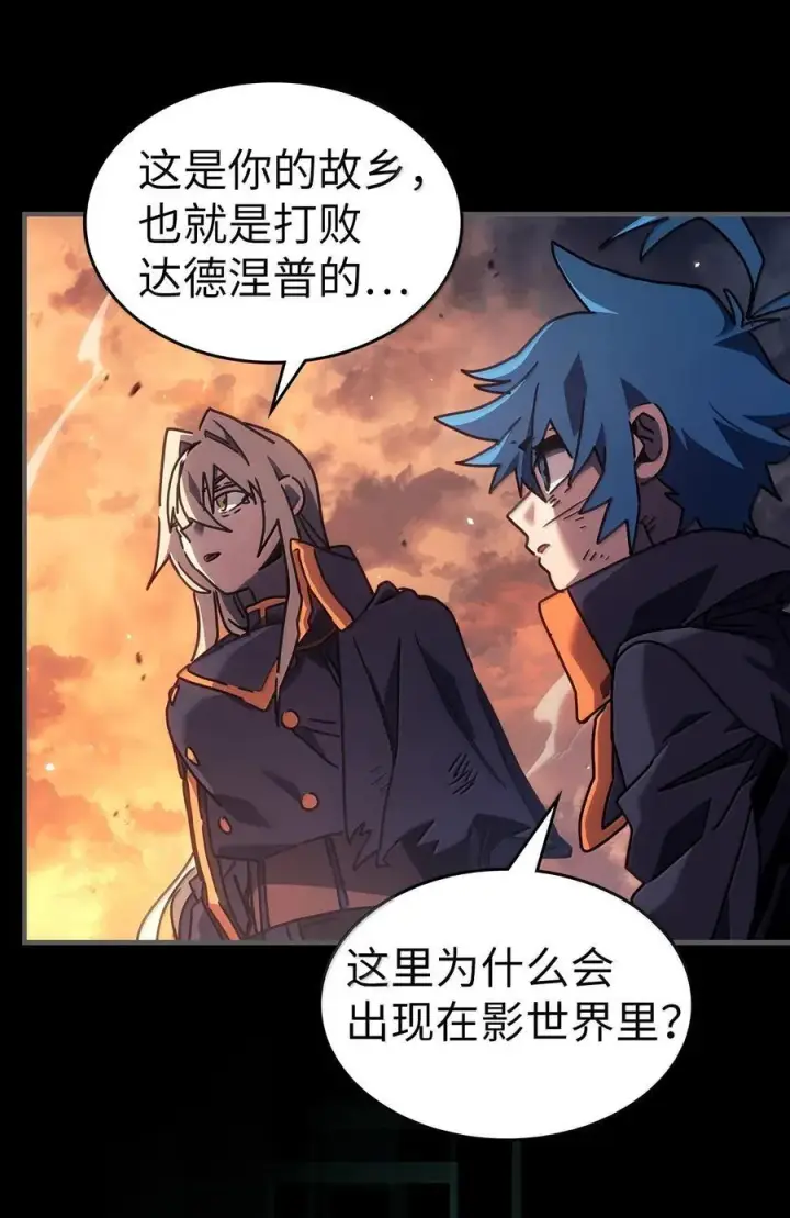 《归还者的魔法要特别》262 262图20
