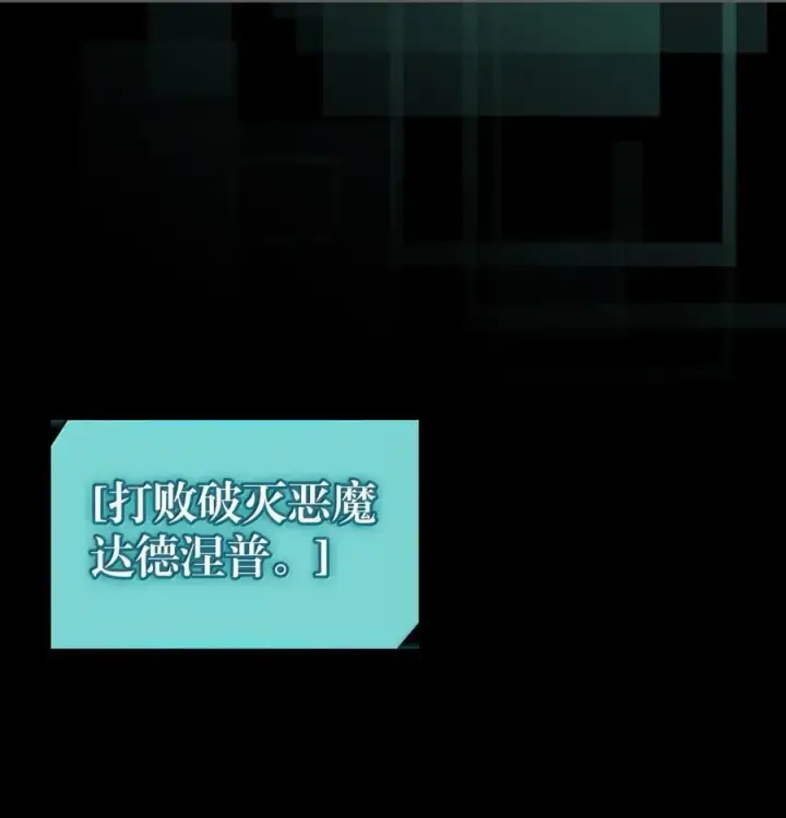 《归还者的魔法要特别》262 262图26