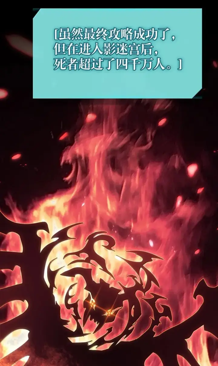 《归还者的魔法要特别》262 262图27