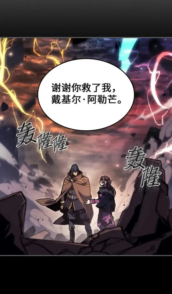 《归还者的魔法要特别》262 262图3
