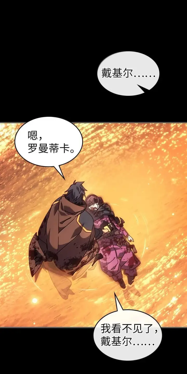 《归还者的魔法要特别》262 262图30