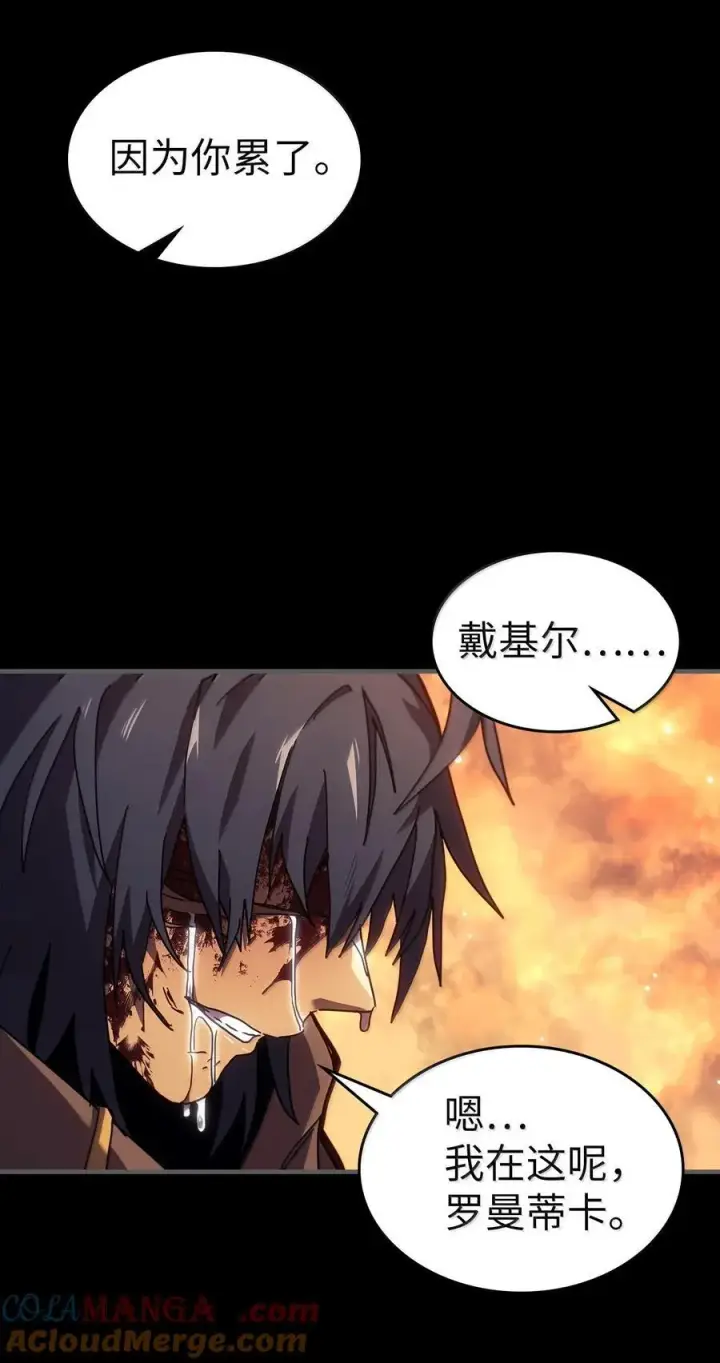 《归还者的魔法要特别》262 262图31