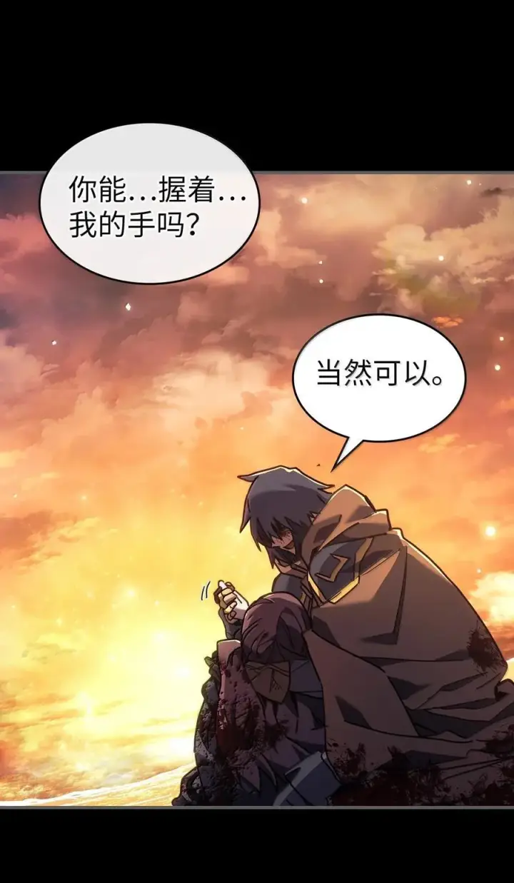 《归还者的魔法要特别》262 262图33