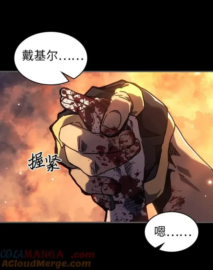 《归还者的魔法要特别》262 262图34