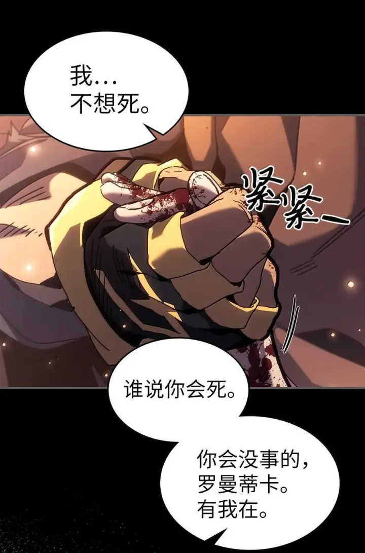 《归还者的魔法要特别》262 262图35