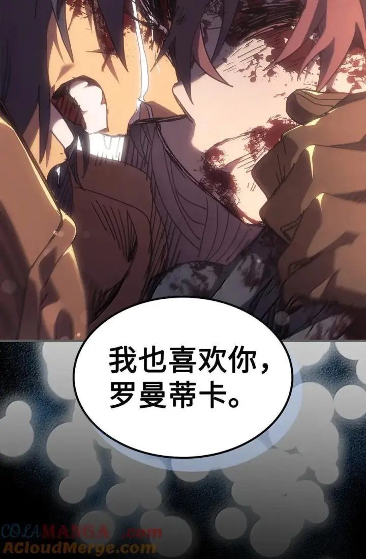 《归还者的魔法要特别》262 262图40
