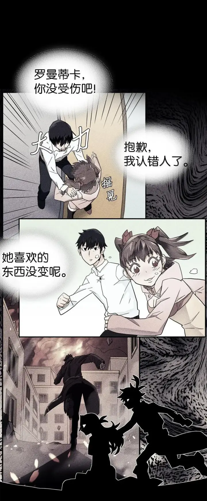 《归还者的魔法要特别》262 262图44