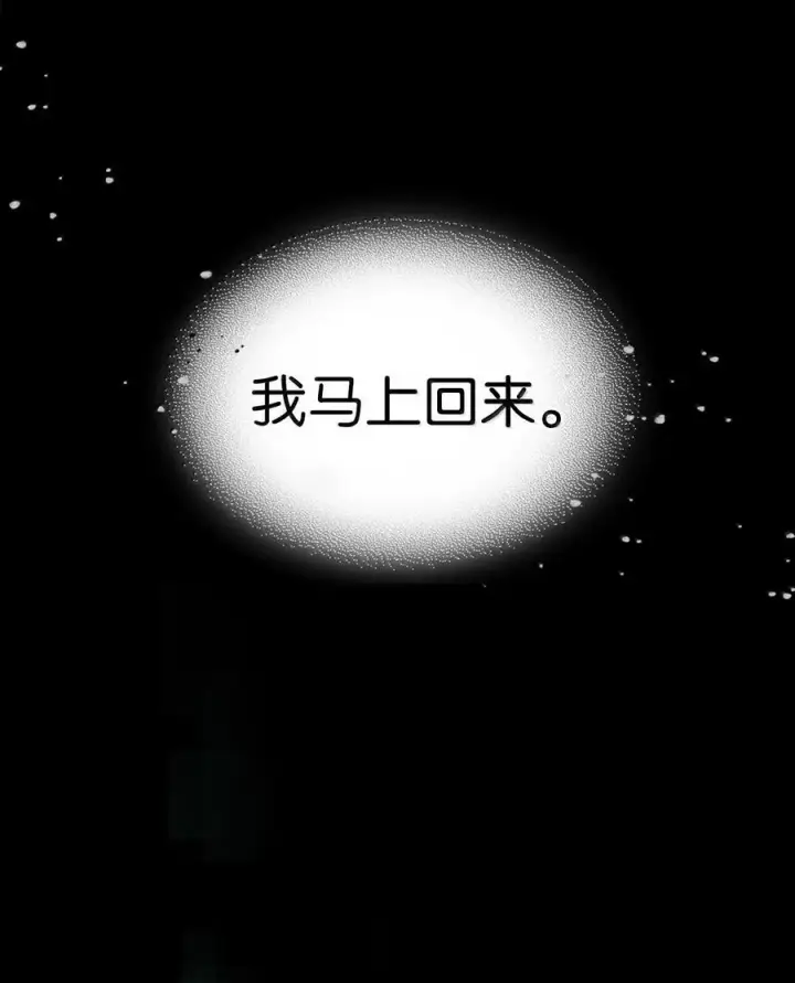 《归还者的魔法要特别》262 262图45