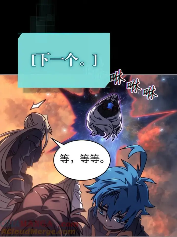 《归还者的魔法要特别》262 262图46