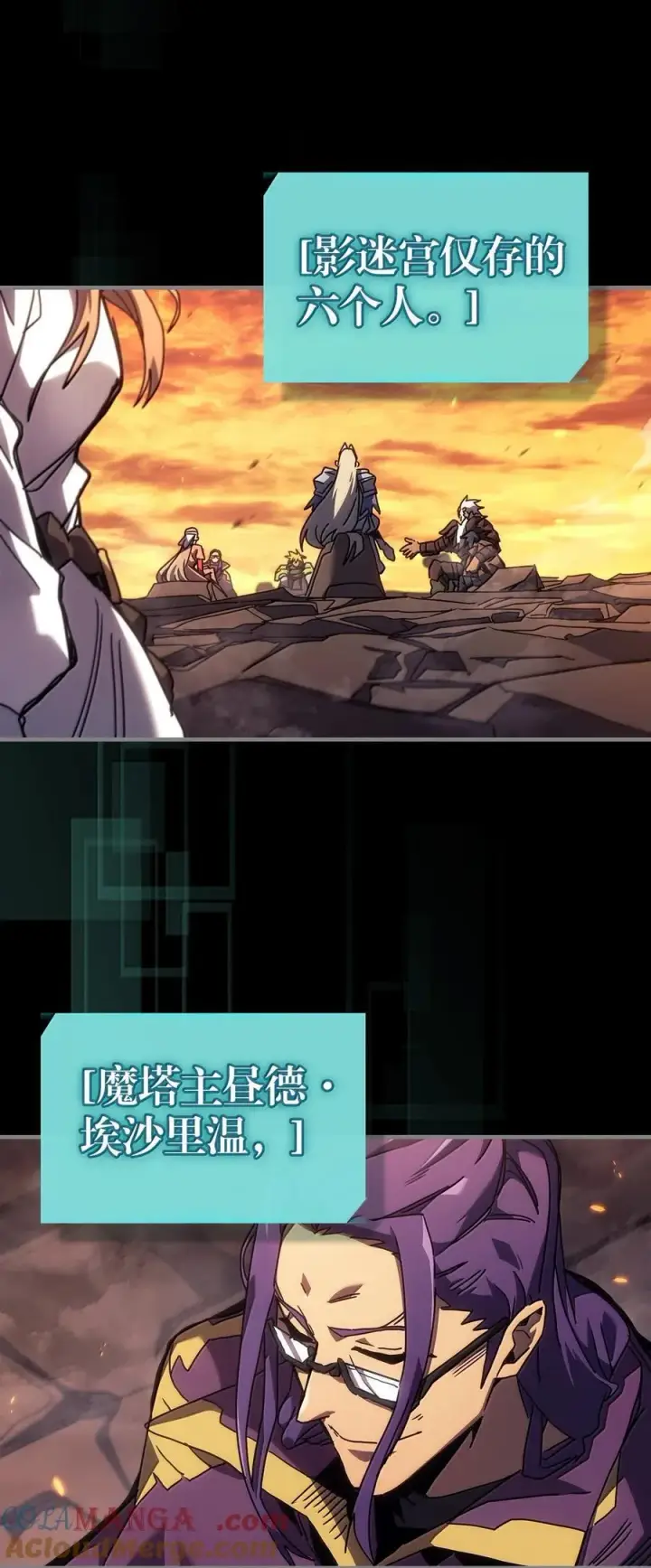 《归还者的魔法要特别》262 262图49