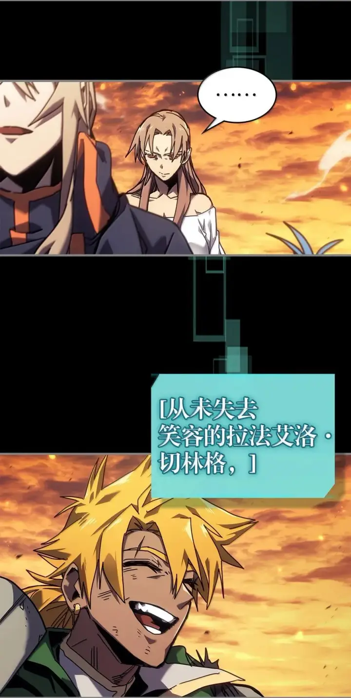 《归还者的魔法要特别》262 262图50