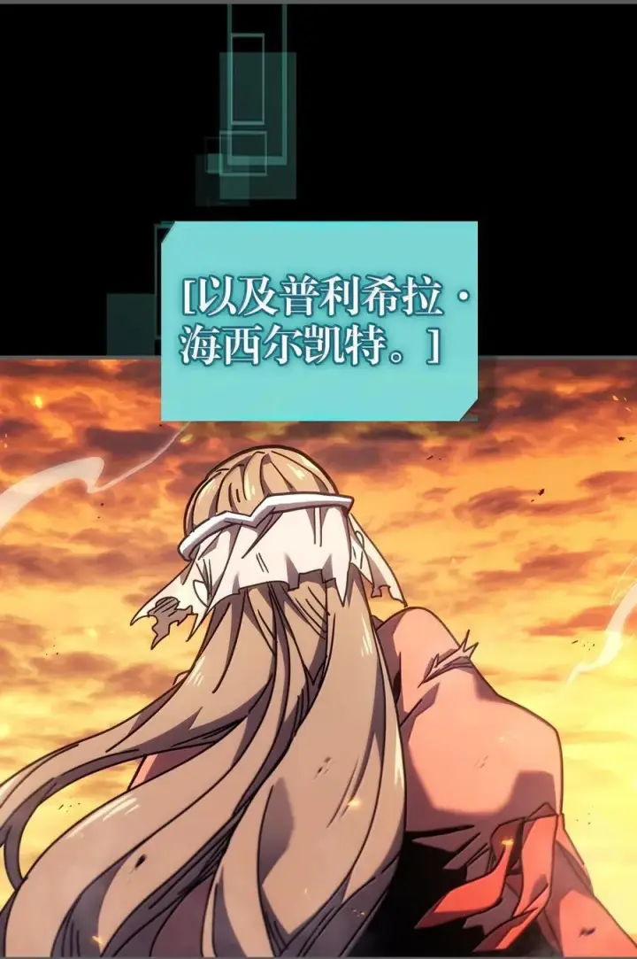 《归还者的魔法要特别》262 262图54