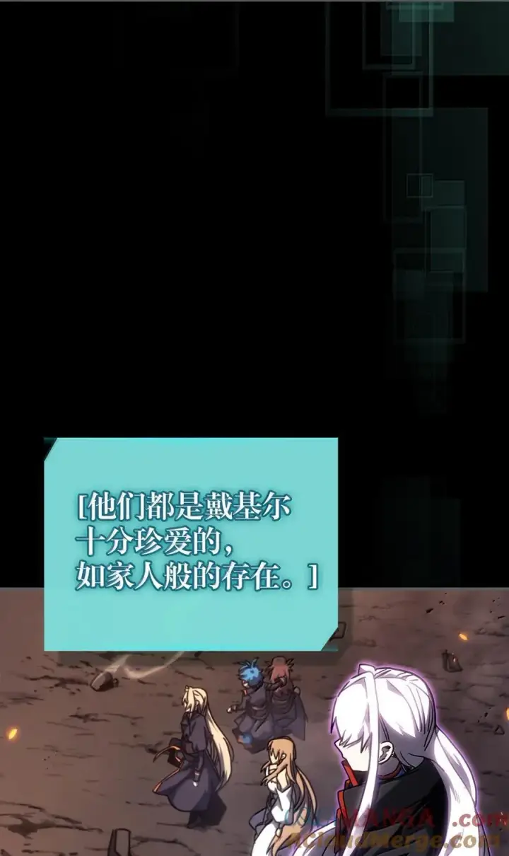 《归还者的魔法要特别》262 262图55