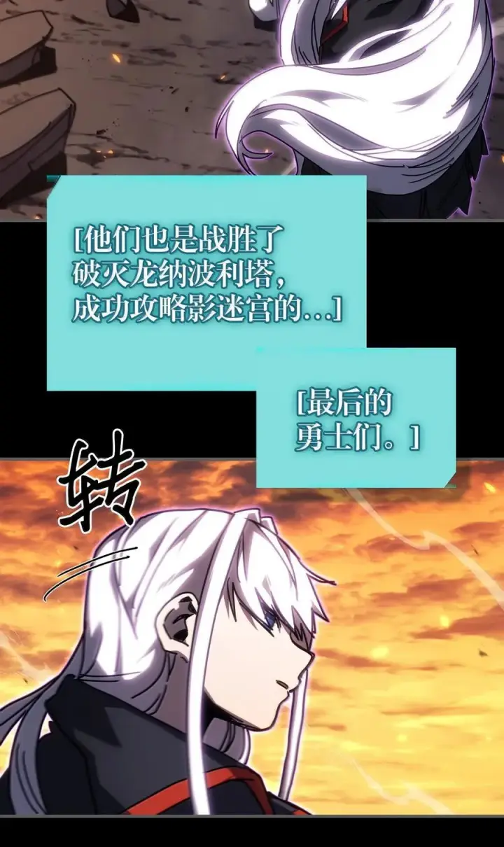 《归还者的魔法要特别》262 262图56