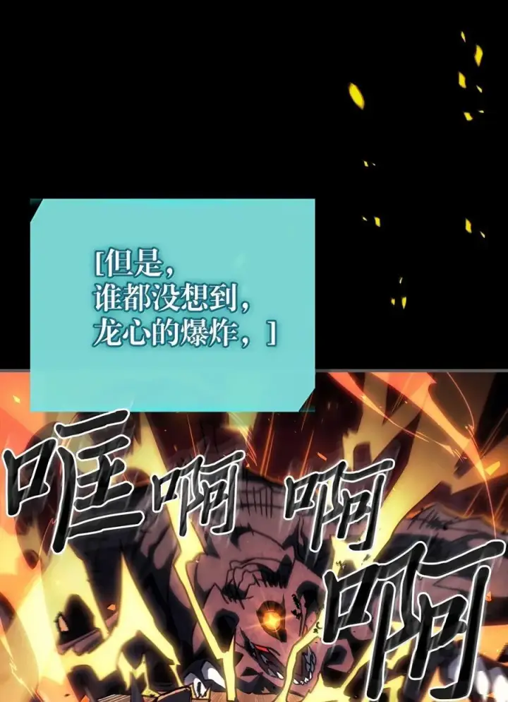《归还者的魔法要特别》262 262图57