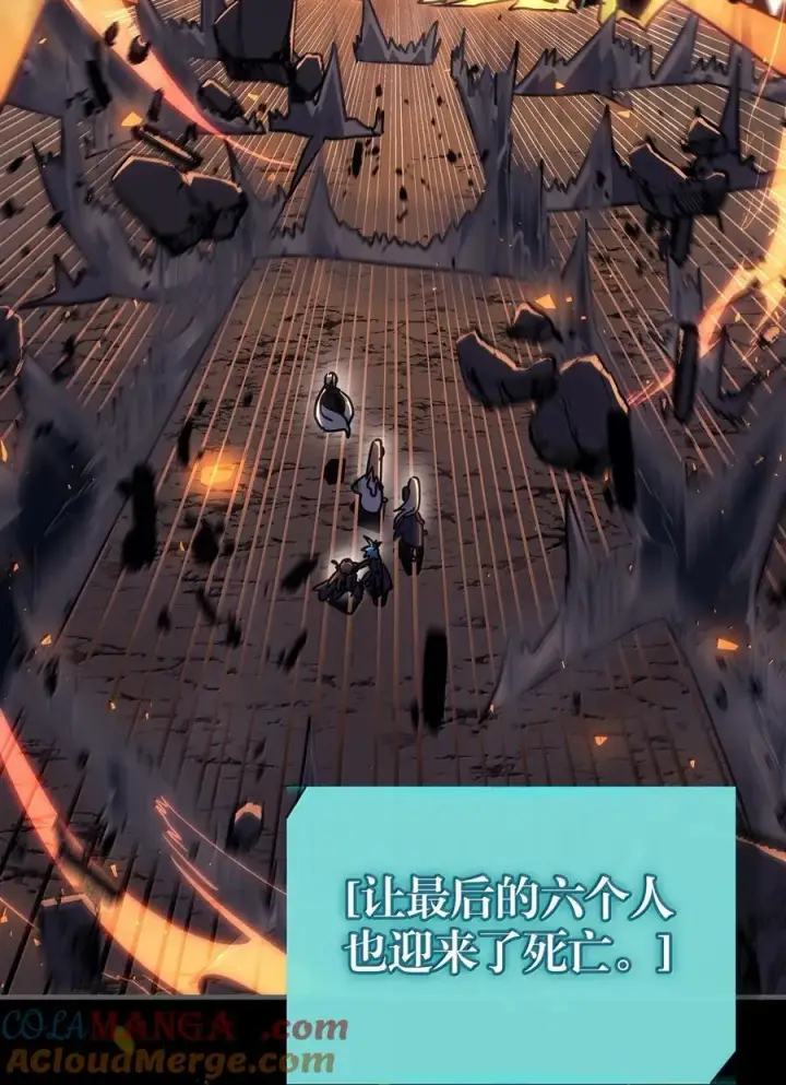 《归还者的魔法要特别》262 262图58