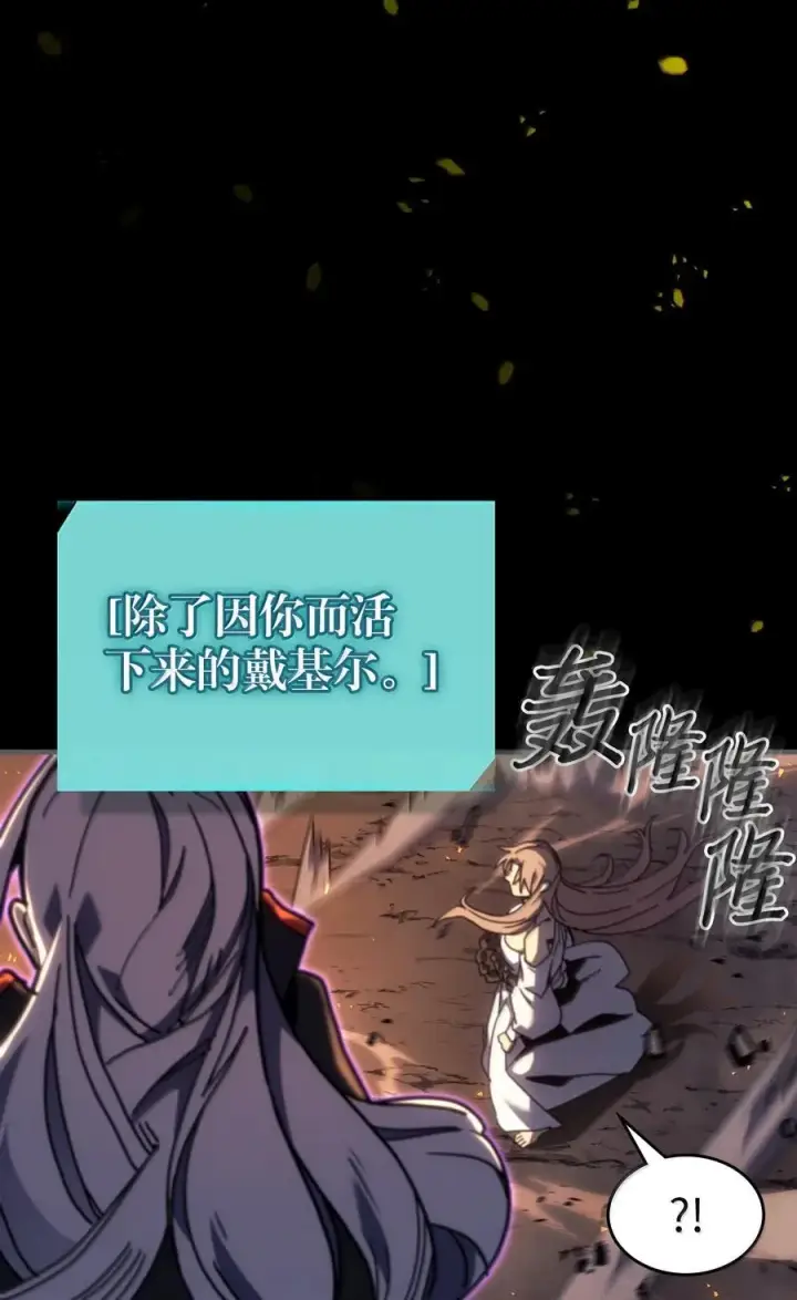 《归还者的魔法要特别》262 262图59