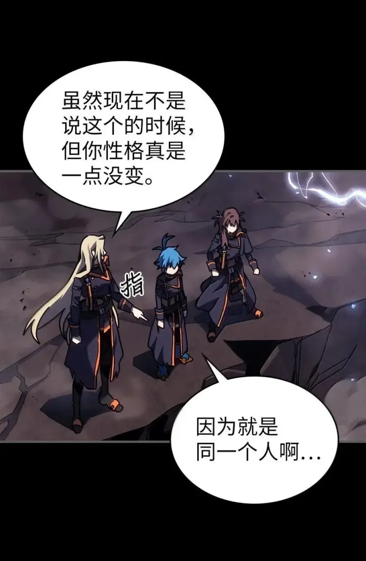 《归还者的魔法要特别》262 262图6