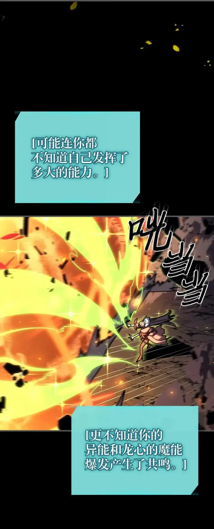 《归还者的魔法要特别》262 262图60