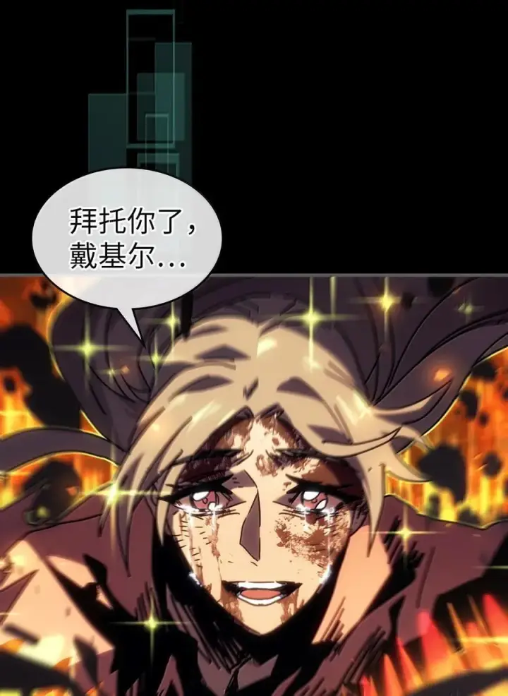 《归还者的魔法要特别》262 262图63