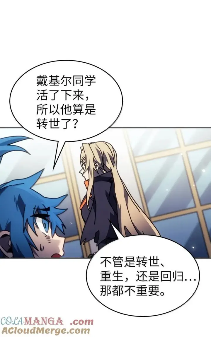 《归还者的魔法要特别》262 262图67