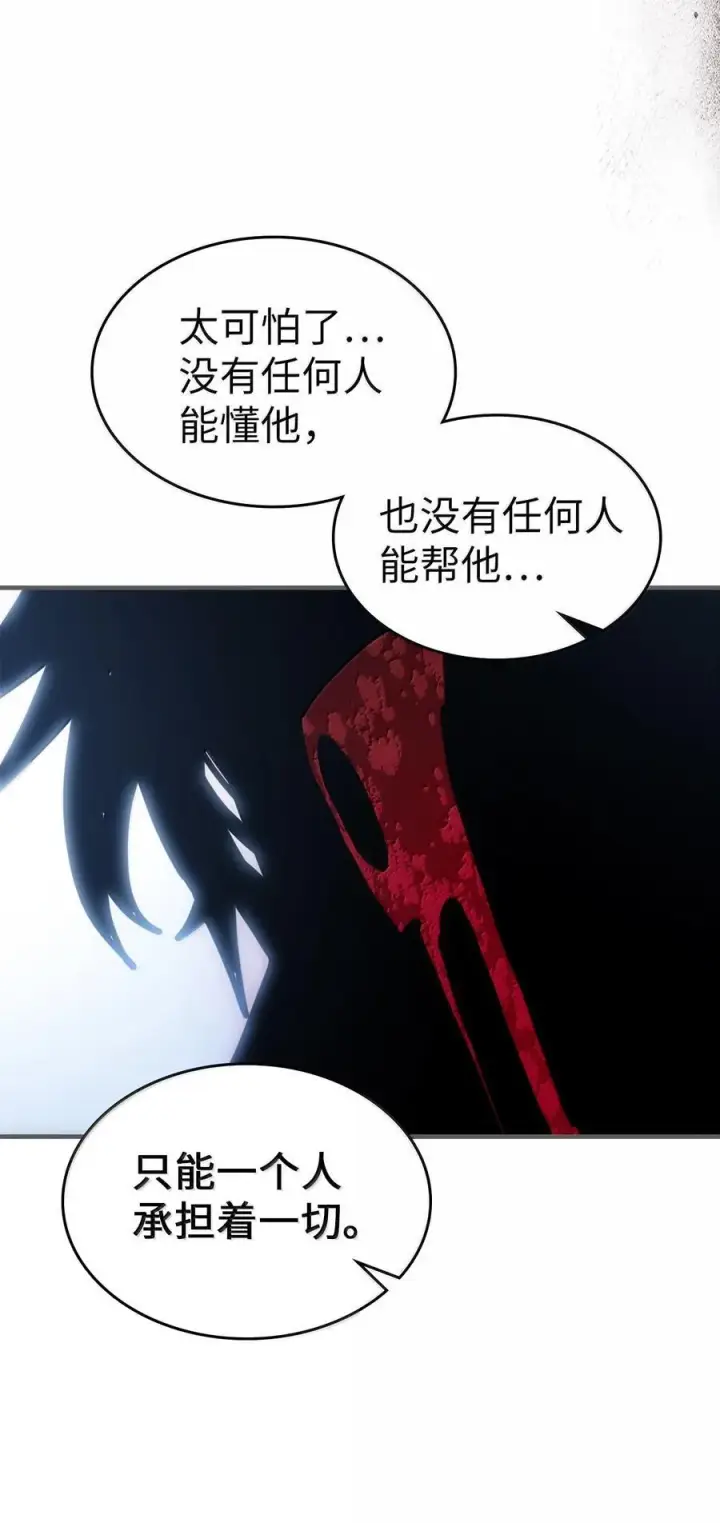 《归还者的魔法要特别》262 262图69