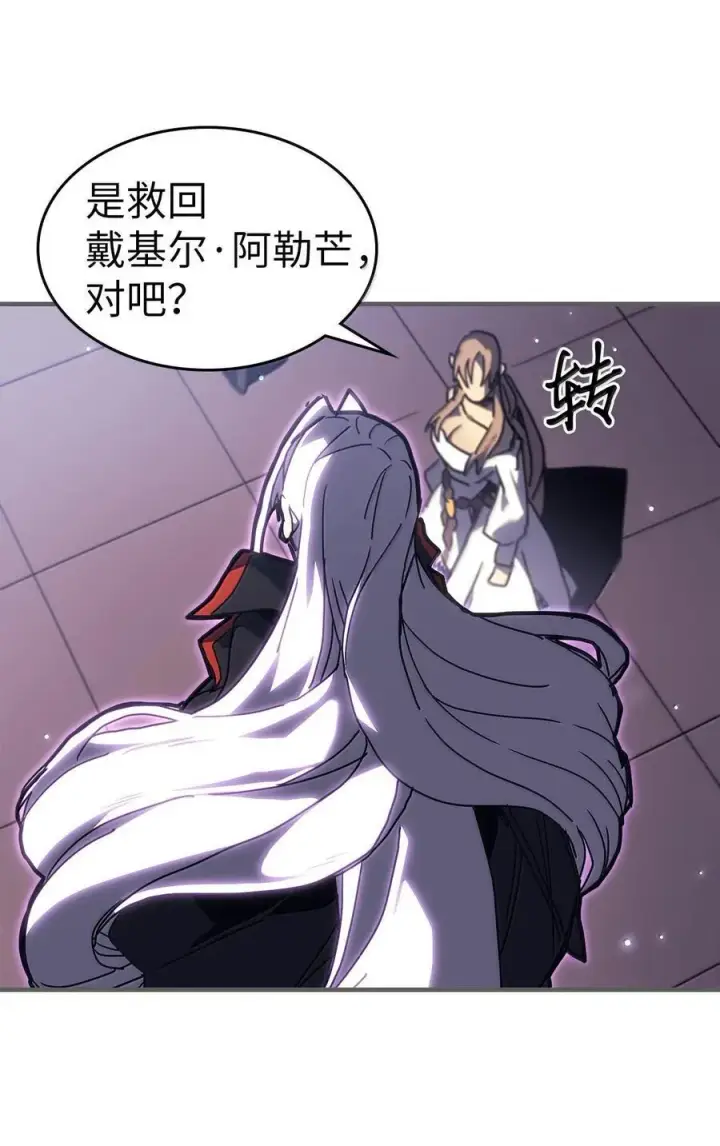 《归还者的魔法要特别》262 262图72