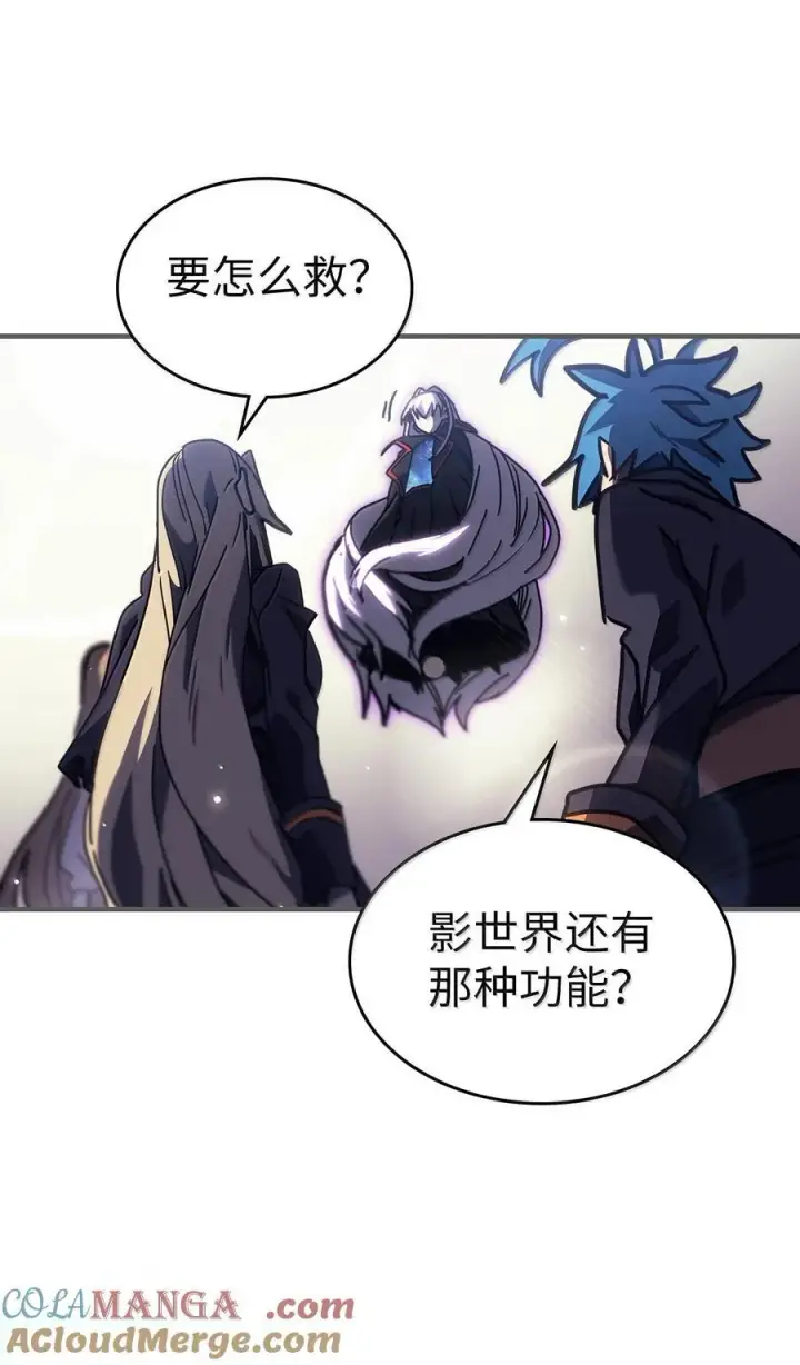 《归还者的魔法要特别》262 262图73