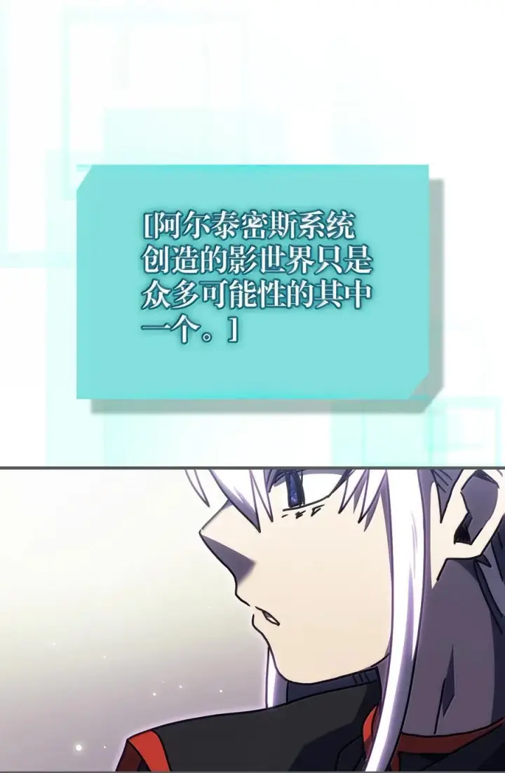《归还者的魔法要特别》262 262图74