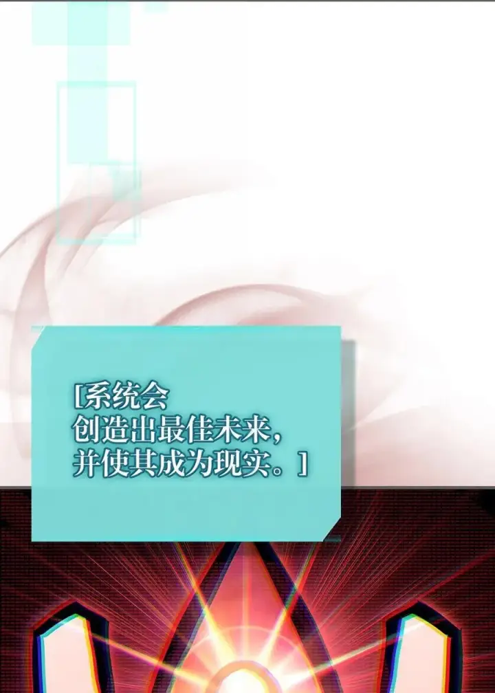 《归还者的魔法要特别》262 262图75