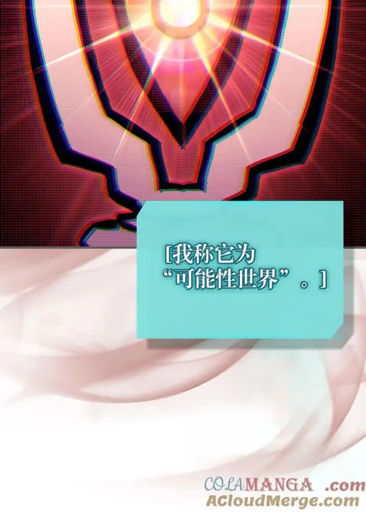 《归还者的魔法要特别》262 262图76