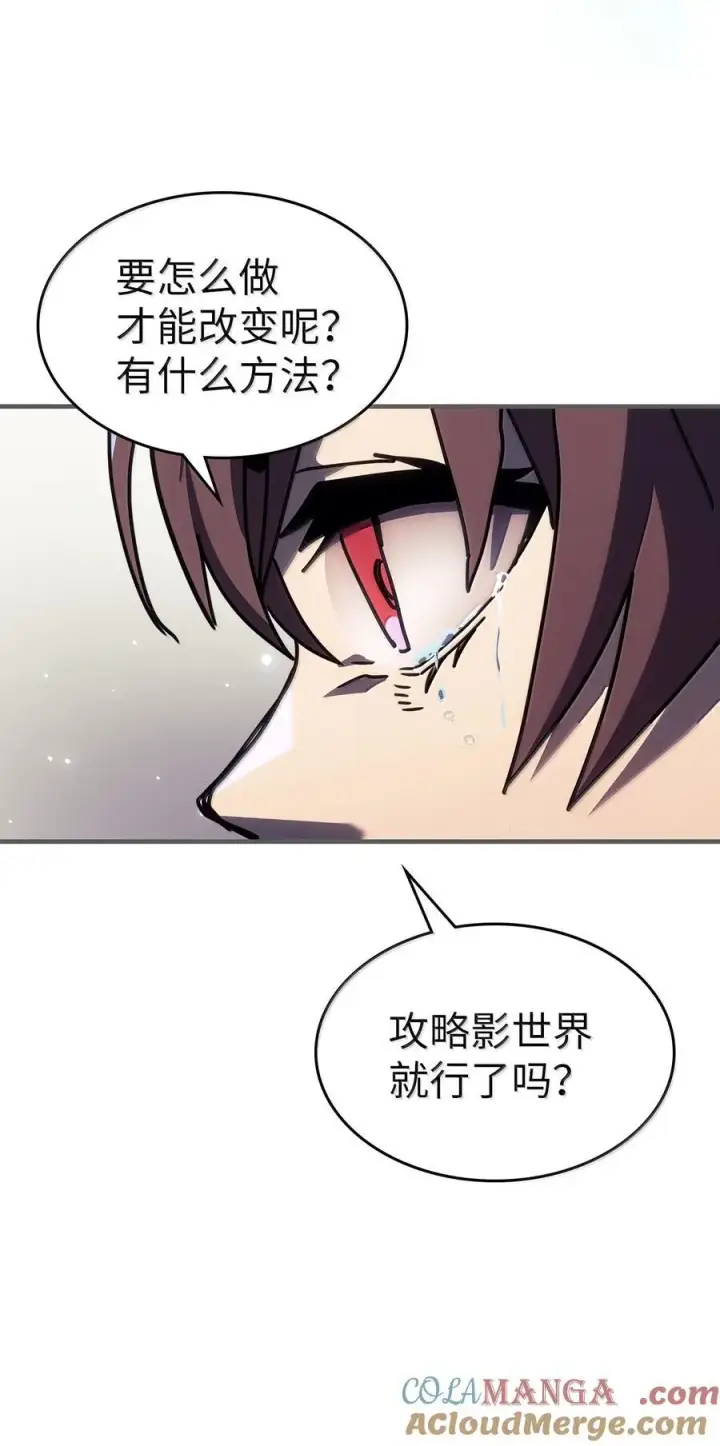 《归还者的魔法要特别》262 262图79